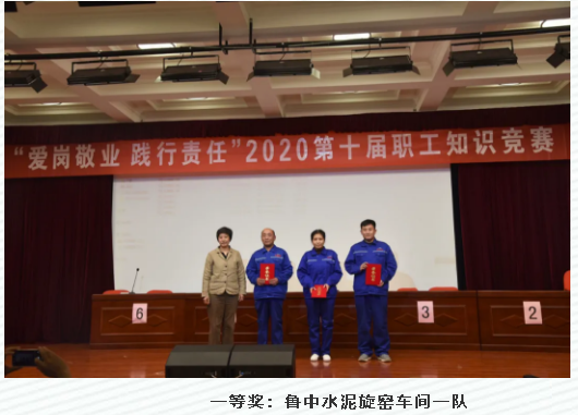 集團(tuán)舉辦第十屆職工知識(shí)競(jìng)賽14