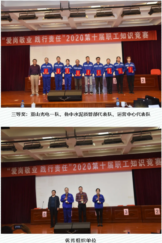 集團(tuán)舉辦第十屆職工知識(shí)競(jìng)賽14