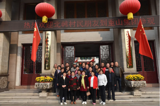 感受重山發(fā)展新面貌—— 北韓村村民參加重山集團(tuán)企業(yè)開放日活動(dòng)4