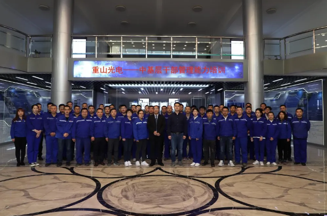 重山光電組織中基層干部培訓62