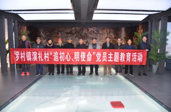 牢記初心使命 推動鄉(xiāng)村振興——演禮村黨支部走進重山集團開展開放式組織生活24