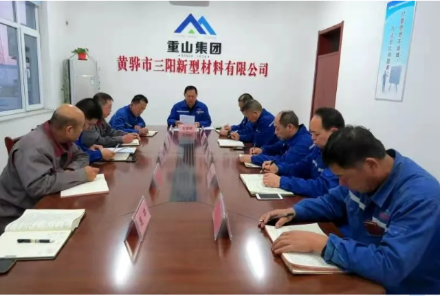 黃驊三陽召開部門聯(lián)席會議69