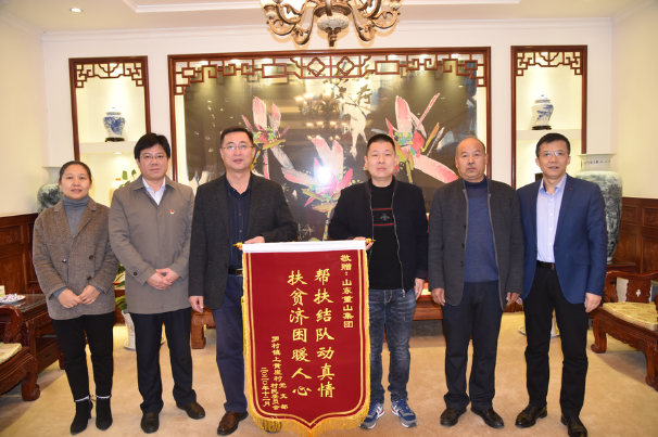 精準扶貧——重山在行動40