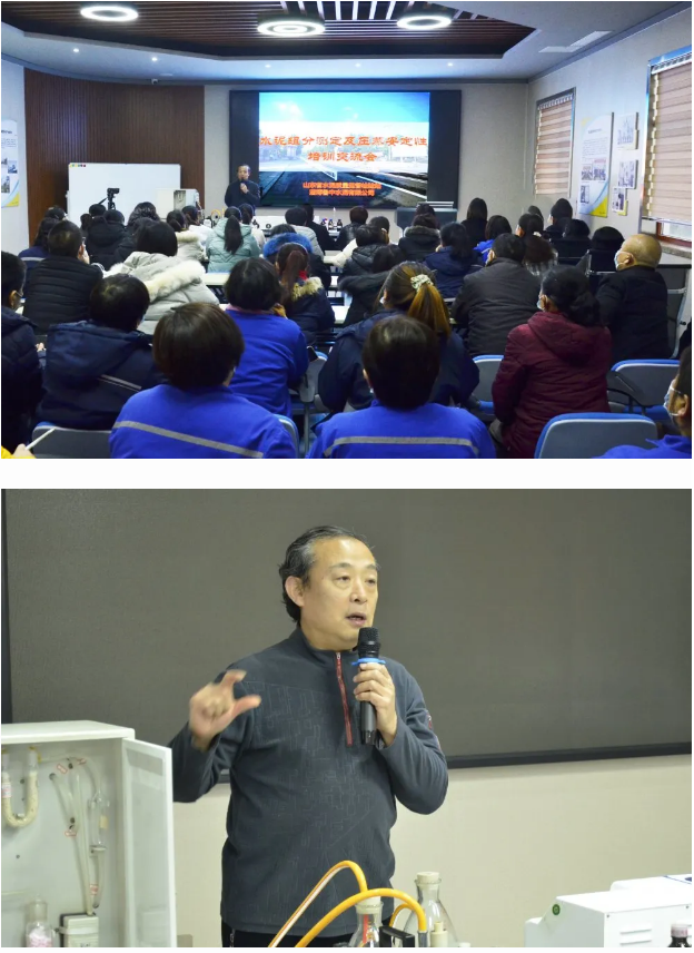 魯中水泥參加水泥組分測定及壓蒸安定性培訓(xùn)會48