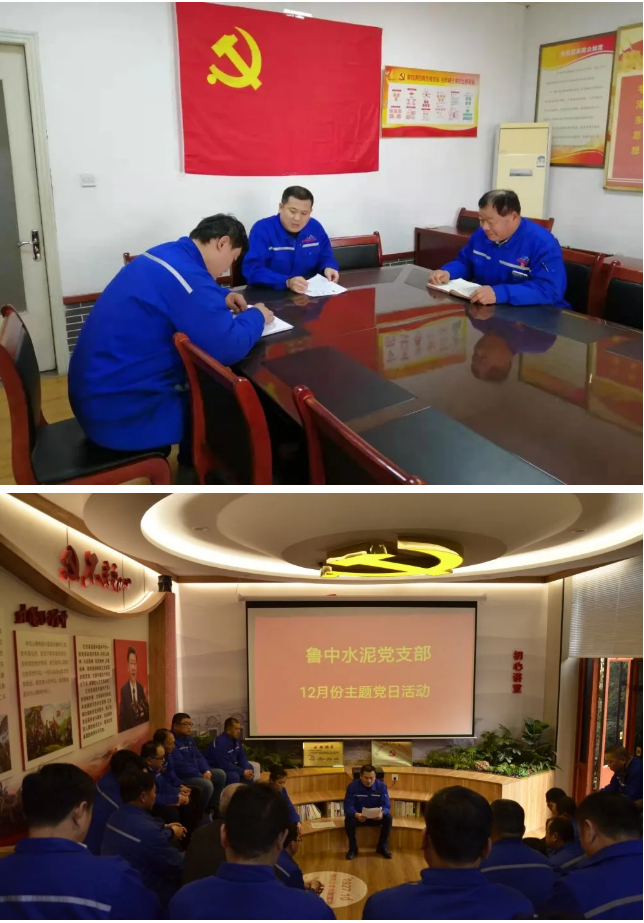 魯中水泥黨支部組織開展主題黨日活動52