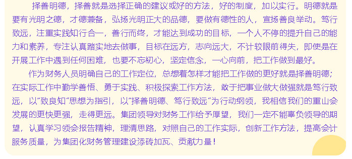 【學(xué)報告 談體會】2021年工作會議專題報道（三）83