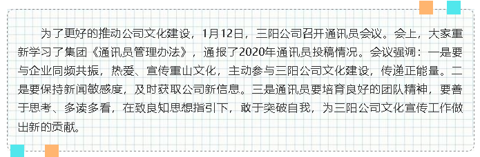 黃驊三陽(yáng)召開(kāi)通訊員會(huì)議68