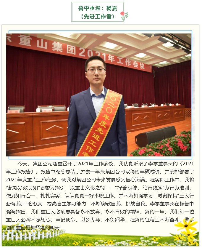 【學報告 談體會】2021年工作會議專題報道（八）43