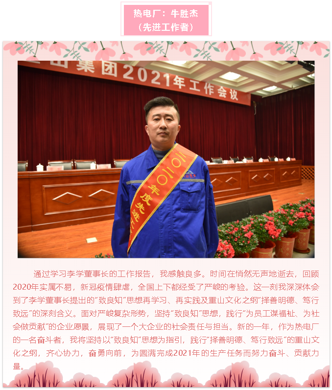 【學報告 談體會】2021年工作會議專題報道（九）11