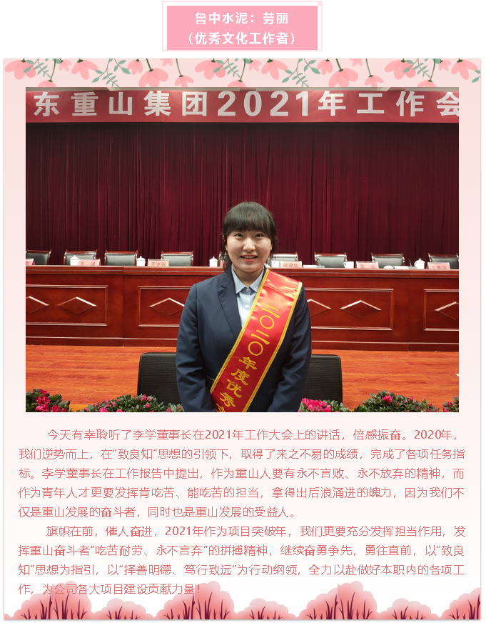 【學報告 談體會】2021年工作會議專題報道（九）11