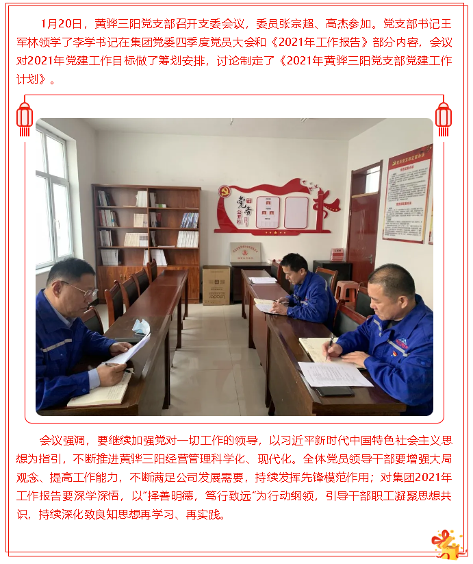 情系教育，成就夢想 ——重山集團“愛心助學”再行動22