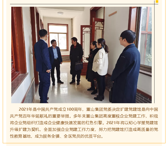 區(qū)委組織部到集團調研指導工作91