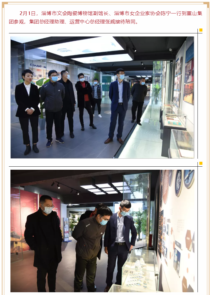 市文會(huì)陶瓷博物館領(lǐng)導(dǎo)到集團(tuán)參觀交流23