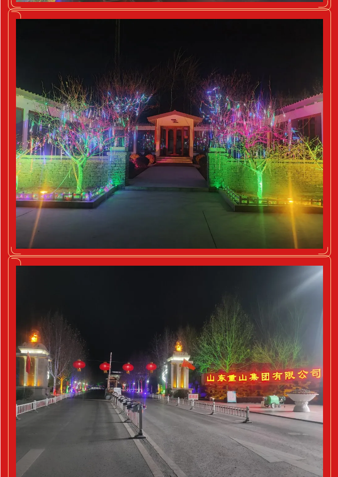 大紅燈籠高高掛，重山年味漸漸濃！68