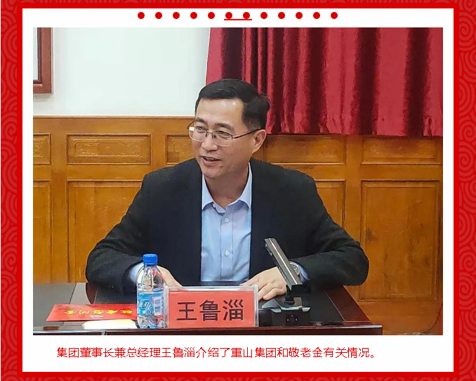 情暖鄉(xiāng)梓 溫暖起航 ——羅村鎮(zhèn)舉行“重山敬老金”發(fā)放啟動(dòng)儀式22