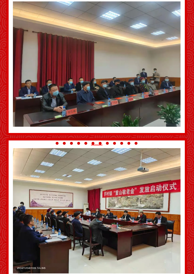 情暖鄉(xiāng)梓 溫暖起航 ——羅村鎮(zhèn)舉行“重山敬老金”發(fā)放啟動(dòng)儀式22