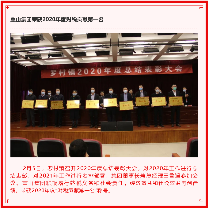 重山這一周，愛心敬老 溫暖起航！80