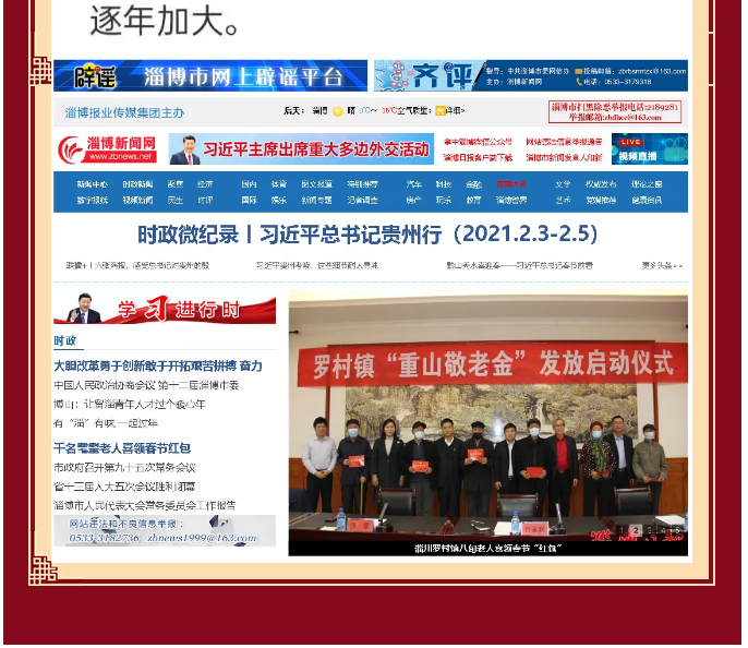 【孝心敬老】重山集團為全鎮(zhèn)老人發(fā)春節(jié)“愛心紅包”98