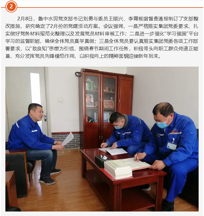 集團(tuán)各支部召開支部會(huì)議43