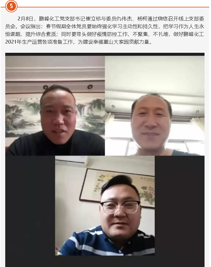 集團(tuán)各支部召開支部會(huì)議43