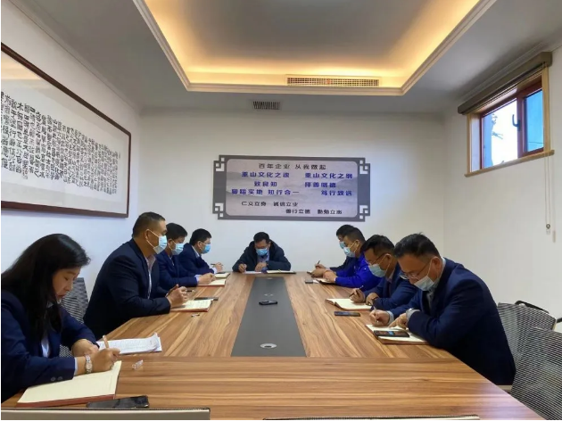 重山思沃瑞召開節(jié)后工作會議6