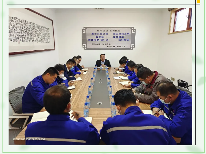 集團公司召開生產(chǎn)工作協(xié)調(diào)會45