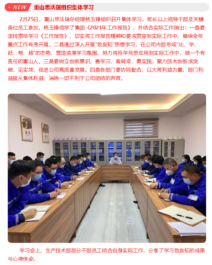 【重山動態(tài)】大事小情盡在重山動態(tài)57