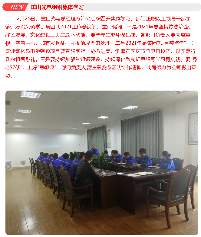 【重山動態(tài)】大事小情盡在重山動態(tài)57