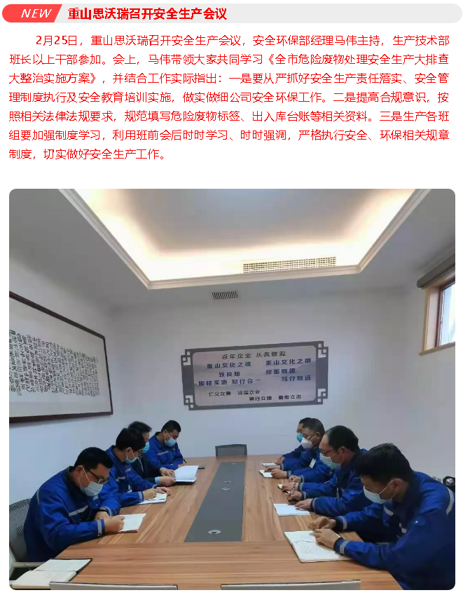 【重山動態(tài)】大事小情盡在重山動態(tài)57