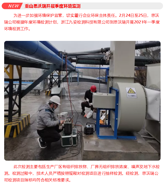 【重山動態(tài)】大事小情盡在重山動態(tài)57