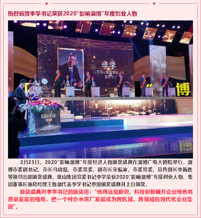 重山這一周，為高質(zhì)量發(fā)展喝彩！22