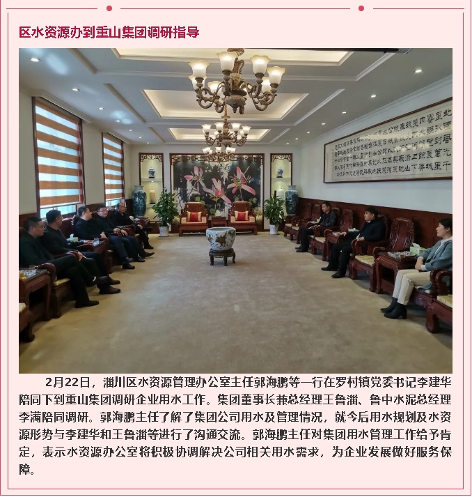 重山這一周，為高質(zhì)量發(fā)展喝彩！22