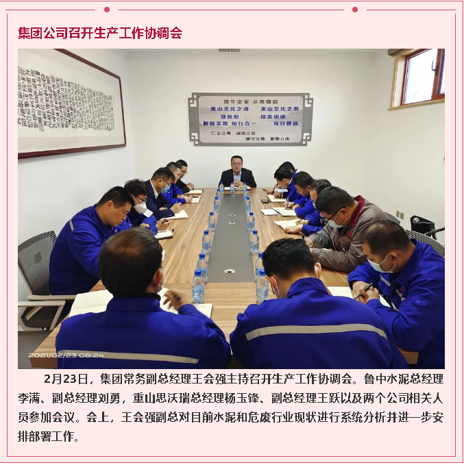 重山這一周，為高質(zhì)量發(fā)展喝彩！22