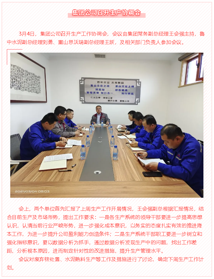 【重山動態(tài)】大事小情盡在重山動態(tài)93