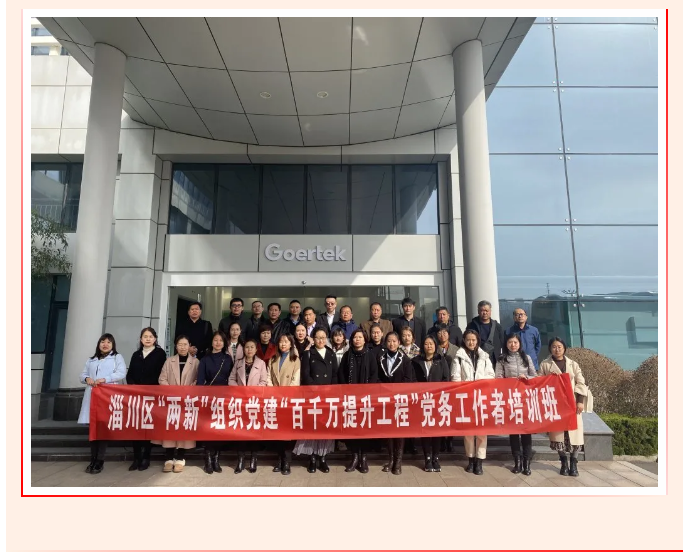 參加黨務(wù)培訓 筑牢工作基礎(chǔ) ——集團黨委派員參加區(qū)“兩新”組織 “百千萬提升工程”黨務(wù)工作者培訓班22