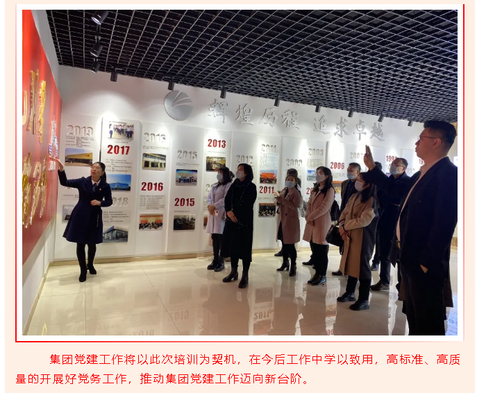 參加黨務(wù)培訓 筑牢工作基礎(chǔ) ——集團黨委派員參加區(qū)“兩新”組織 “百千萬提升工程”黨務(wù)工作者培訓班22