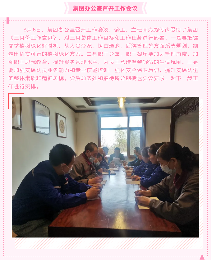 【重山動(dòng)態(tài)】大事小情盡在重山動(dòng)態(tài)73