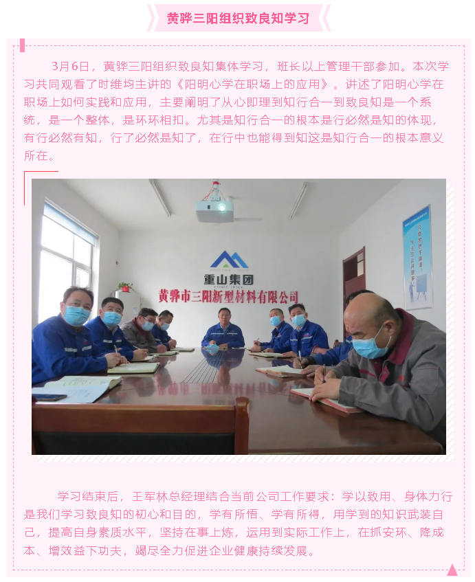 【重山動(dòng)態(tài)】大事小情盡在重山動(dòng)態(tài)73