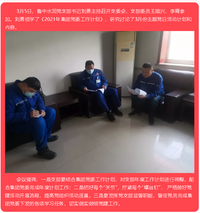 集團(tuán)黨委、各支部開(kāi)展督查和黨建活動(dòng)73