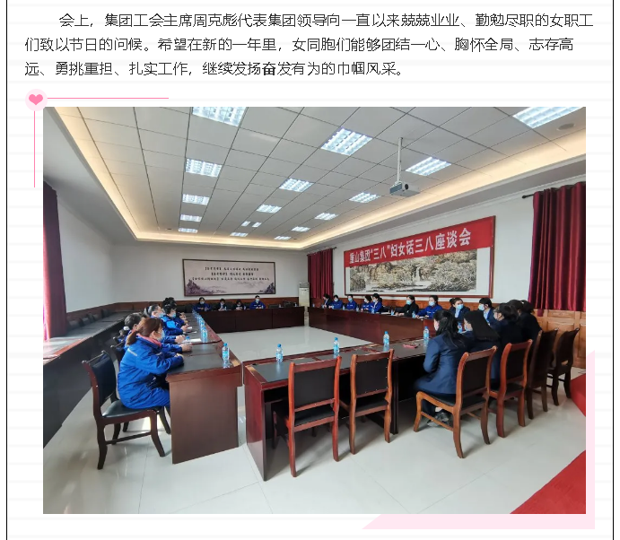 喜迎三八婦女節(jié) 發(fā)揚(yáng)重山巾幗美42