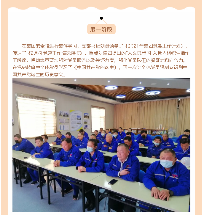 雷鋒活動(dòng)月 用行動(dòng)向雷鋒致敬 “黨旗紅”映射“志愿紅” —魯中水泥黨支部開展主題黨日活動(dòng)61