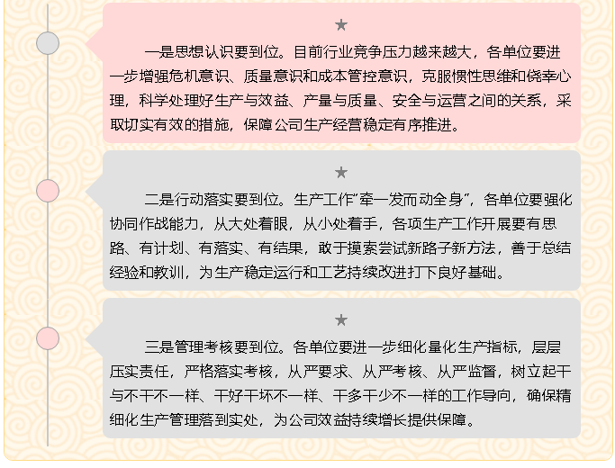 集團召開生產(chǎn)工作協(xié)調(diào)會10