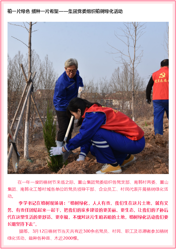 重山這一周，拼出精氣神79