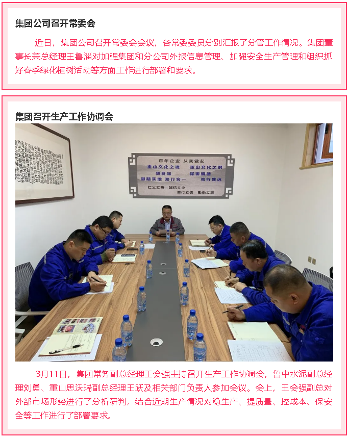 重山這一周，拼出精氣神79