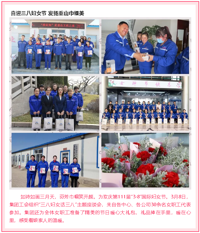 重山這一周，拼出精氣神79