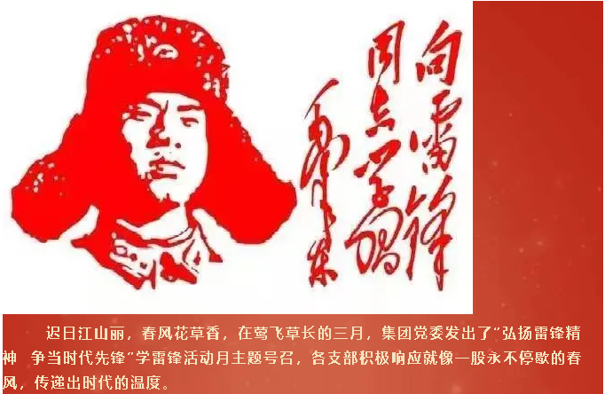 雷鋒活動(dòng)月 用行動(dòng)向雷鋒致敬68