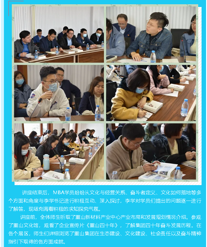 【頭條】山東理工大學(xué)MBA“學(xué)標(biāo)桿 悟良知 踐初心”專(zhuān)題講座 在重山集團(tuán)舉行51