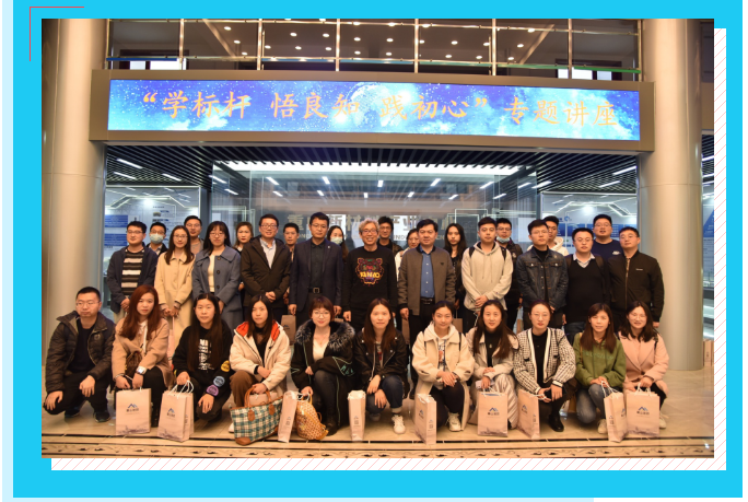 【頭條】山東理工大學(xué)MBA“學(xué)標(biāo)桿 悟良知 踐初心”專(zhuān)題講座 在重山集團(tuán)舉行51