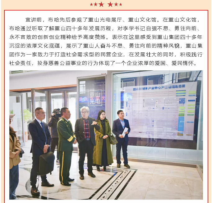 學(xué)習(xí)先進(jìn)事跡 踐行初心使命——“最美新時(shí)代革命軍人”布哈到集團(tuán)開展愛國(guó)主義教育宣講88