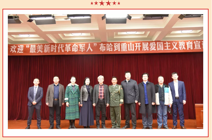 學(xué)習(xí)先進(jìn)事跡 踐行初心使命——“最美新時(shí)代革命軍人”布哈到集團(tuán)開展愛國(guó)主義教育宣講88